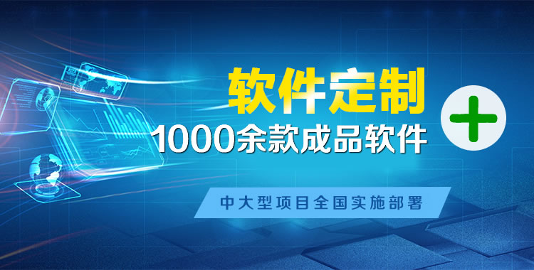 蓬溪管理系统软件软件开发